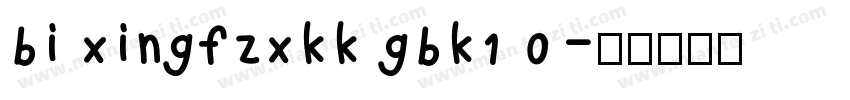 bi xingfzxkk gbk1 0字体转换